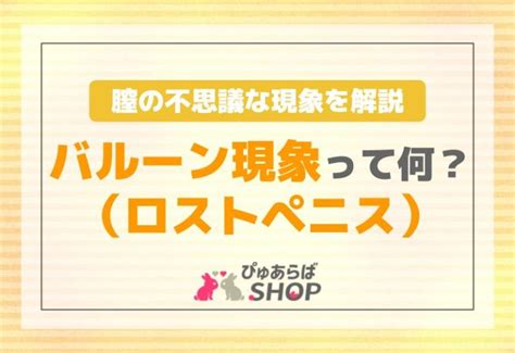 膣キュンとは|「バルーン現象ってなに？」女性がイクと起こるバ。